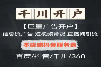 某电商平台的SEM服务托管全流程案例